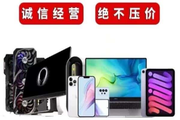 红河州蒙自回收手机