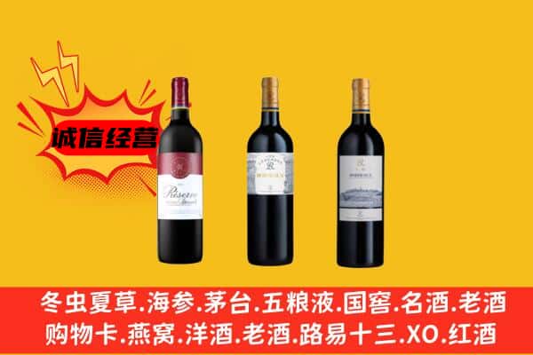 红河州蒙自上门回收拉菲价格