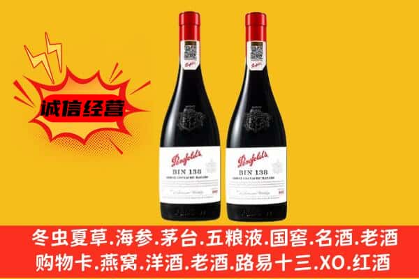 红河州蒙自上门回收奔富价格