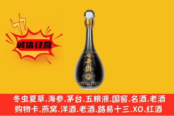 红河州蒙自上门回收西凤酒价格