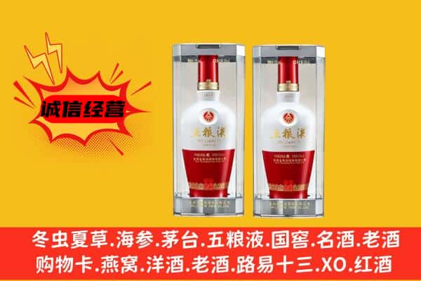 红河州蒙自上门回收五粮液1618价格