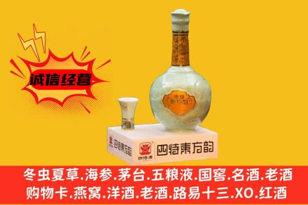 红河州蒙自上门回收四特酒价格