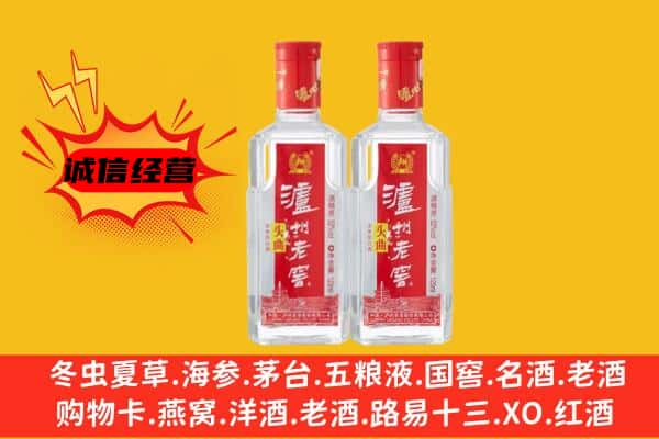 红河州蒙自上门回收泸州老窖价格