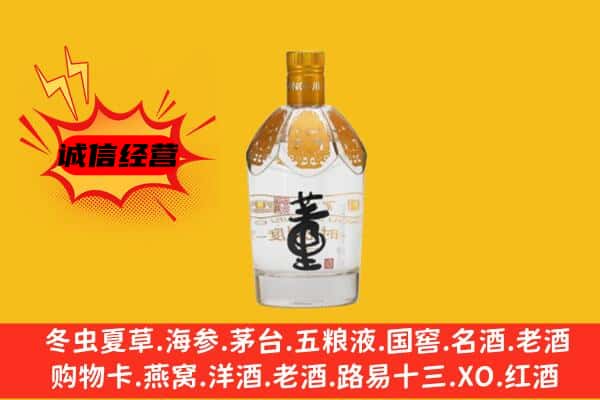 红河州蒙自上门回收老董酒价格