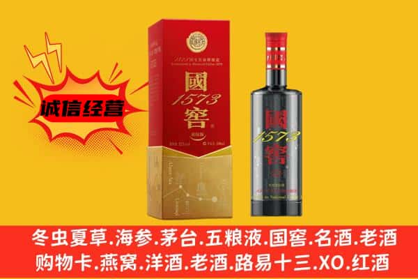 红河州蒙自上门回收国窖价格