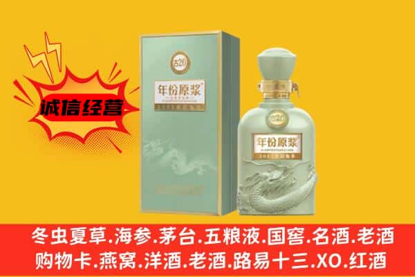 红河州蒙自上门回收古井贡酒价格