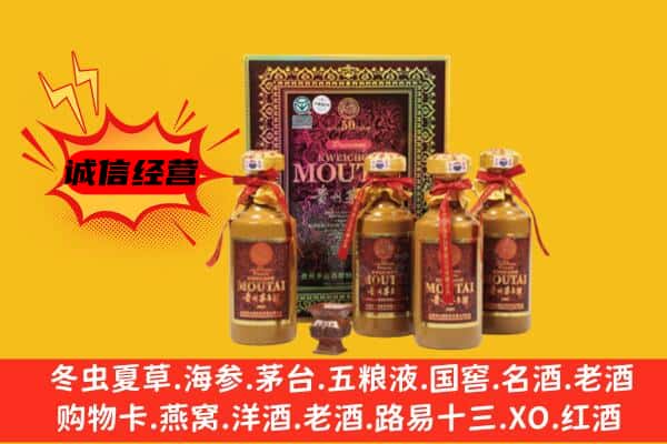 红河州蒙自回收50年份茅台酒