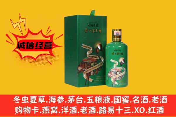红河州蒙自回收出口茅台酒