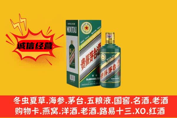 红河州蒙自回收生肖茅台酒