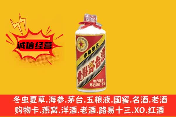 红河州蒙自回收五星茅台酒