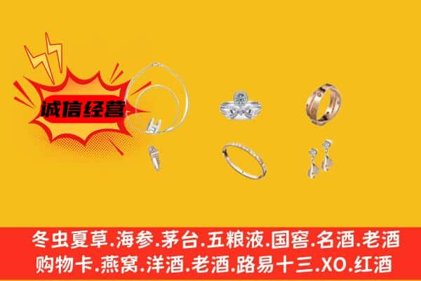 红河州蒙自回收首饰