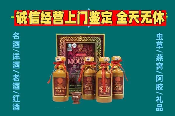 红河州蒙自回收茅台酒瓶