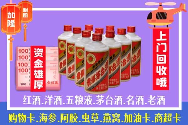 红河州蒙自回收茅台是怎么定价？