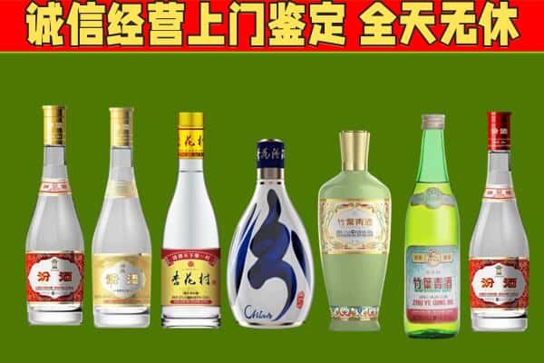 红河州蒙自回收汾酒怎么报价