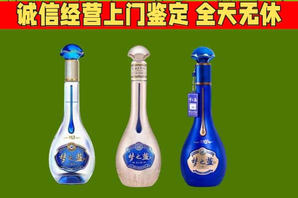 红河州蒙自回收哪些梦之蓝